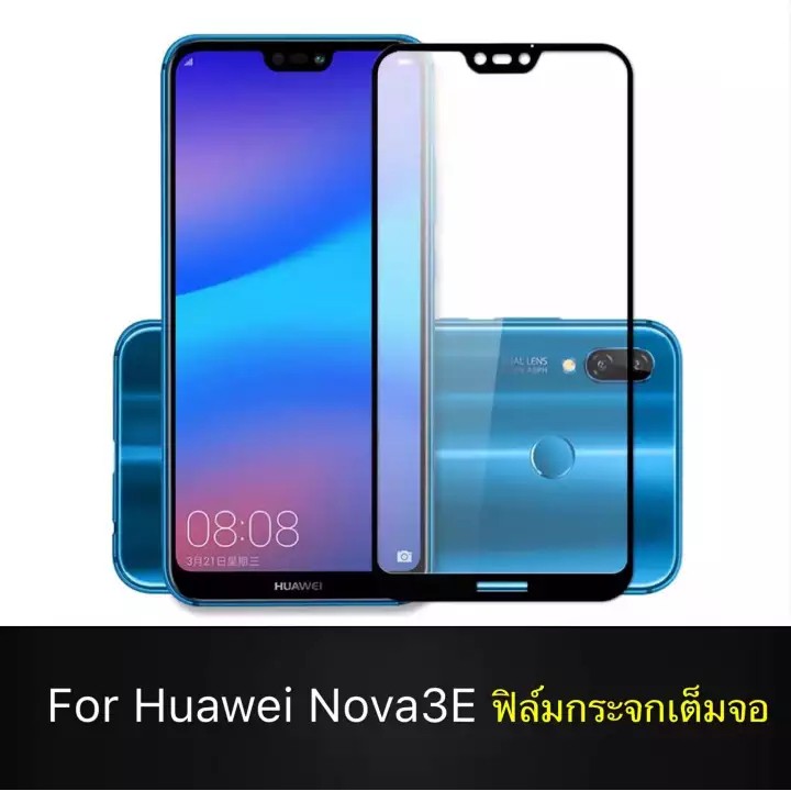 Huawei Nova 3E ฟิล์มกระจกนิรภัยเต็มจอ กาวเต็ม ฟิล์มกระจกเต็มจอ ฟิล์มเต็มจอ ฟิล์มขอบดำ Tempered Glass 9H แบบสูญญากาศ หัวเ