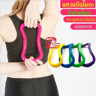 YFอุปกรณ์โยคะพิลาทิส แหวนโยคะ ทนทานและเป็นประโยชน์ เหมาะสำหรับทุกคนที่ต้องการให้พอดี