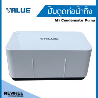 Valua ปั๊มดูดท่อน้ำทิ้ง ปั๊มน้ำทิ้งแอร์ กาลักน้ำ รุ่น M1Condensate Pump ปั๊มนำล้างแอร์ ปั๊มเดรนปั๊มน้ำ รับประกัน 1 ปี