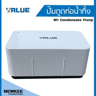 Valua ปั๊มดูดท่อน้ำทิ้ง ปั๊มน้ำทิ้งแอร์ กาลักน้ำ รุ่น M1Condensate Pump ปั๊มนำล้างแอร์ ปั๊มเดรนปั๊มน้ำ รับประกัน 1 ปี