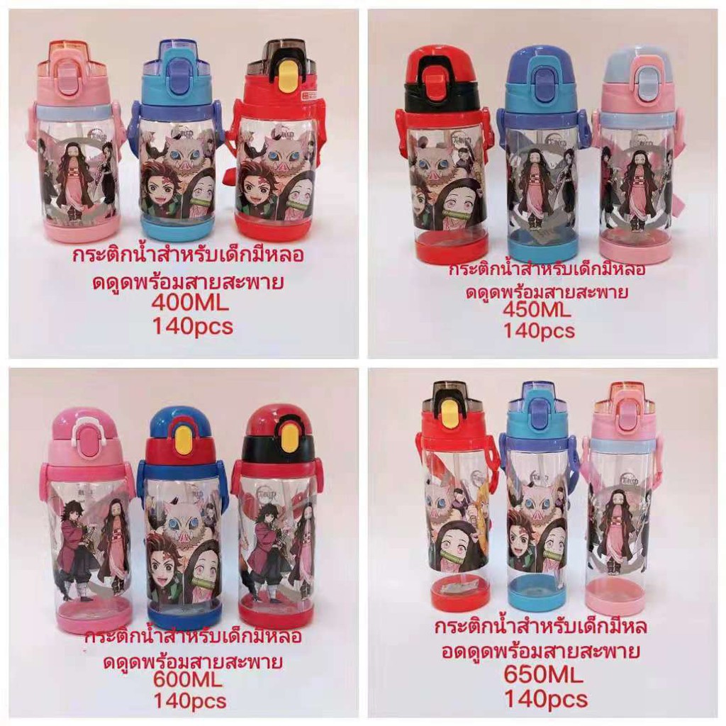 กระติกน้ำ (fire)กระติกนํ้าลายดาบพิฆาตอสูร Demon Slayers (BPA Free)แท้ พร้อมส่ง มี 3สี4ขนาดให้เลือก​