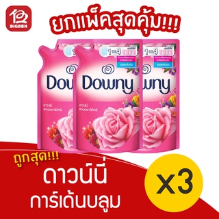 [แพ็ค 3 ถุง] Downy ดาวน์นี่ รีฟิลน้ำยาปรับผ้านุ่ม กลิ่นการ์เด้นบลูม 630 มล.สีชมพู