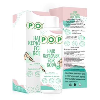 มูสกำจัดขน เนื้อโฟมนุ่มๆPOP BODY✨☁️ นวัตกรรมใหม่จากประเทศเกาหลี 🇰🇷