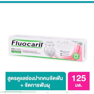 Fluocaril ยาสีฟันจัดฟัน ortho toothpaste 1 หลอด ชมพู 125 กรัม