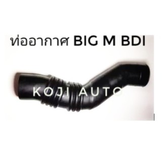 ท่ออากาศ นีสสัน Nissan BIG M BDI