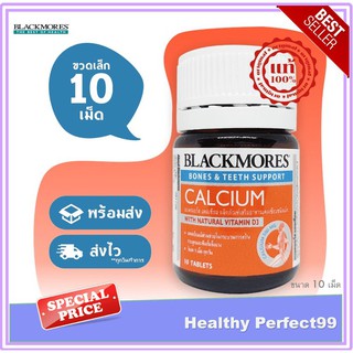 ราคาพิเศษ!! Blackmores Calcium 10 เม็ด แบล็คมอร์ แคลเซี่ยม ของแท้จากร้านยา 100% เสริมสร้างกระดูกและฟันให้แข็งแรง