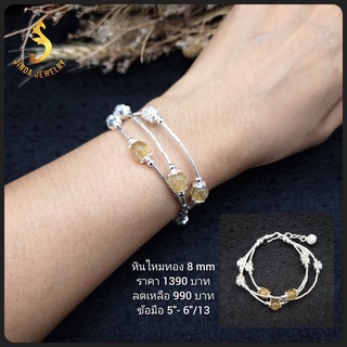 (JindaJewelry)สร้อยข้อมือ เงินแท้92.5% ร้อยสลับ#หินไหมทอง