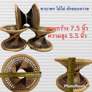 ขารองบาตรพระสงฆ์ ขาบาตร ขาบาตรถักหวาย