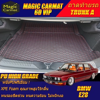 BMW 5 Series E28 Sedan 1981-1988 (เฉพาะถาดท้ายรถ A) ถาดท้ายรถ 5 Series E28 520i 528i พรม6D VIP High Grade Magic Carmat