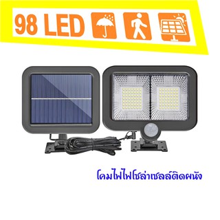 โคมไฟติดผนัง ไฟติดผนัง ไฟโซล่าเซลล์ 98 LED ไฟ LED ใช้พลังงานแสงอาทิตย์ กันน้ำได้ ตกแต่งผนังบ้านและสวน JDS