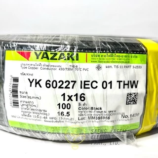 ราคารวมVAT❗️สายไฟ THW 1 x 16 SQmm 100m สีดำ ยี่ห้อ YAZAKI สายเดี่ยวทองแดง สายเมน