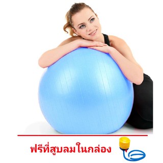 Promark Sports บอลโยคะ Yoga Ball 65cm ฟรีที่สูบลม 0563B