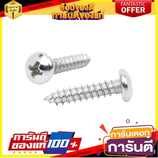 สกรูเกลียวปล่อย TP 8X3/4 นิ้ว 25 ตัว สกรู, น๊อตและแหวน SELF-TAPPING SCREW TP FITT 8X3/4" 25PCS