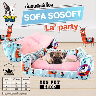 ที่นอนสุนัข ที่นอนแมว DOGGY STYLE รุ่น SOFA SO SOFT ลาย La Party (แบบตัวเลือก)