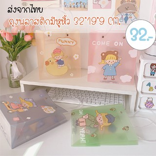 พร้อมส่งจากไทย! ถุงพลาสติกสุดน่ารัก มีหูหิ้ว ถุงของขวัญ ของแต่งห้อง พร้อบถ่ายรูป ขนาด32*19*9cm.