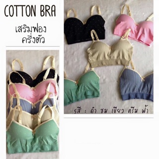 Bra Cotton Colorful