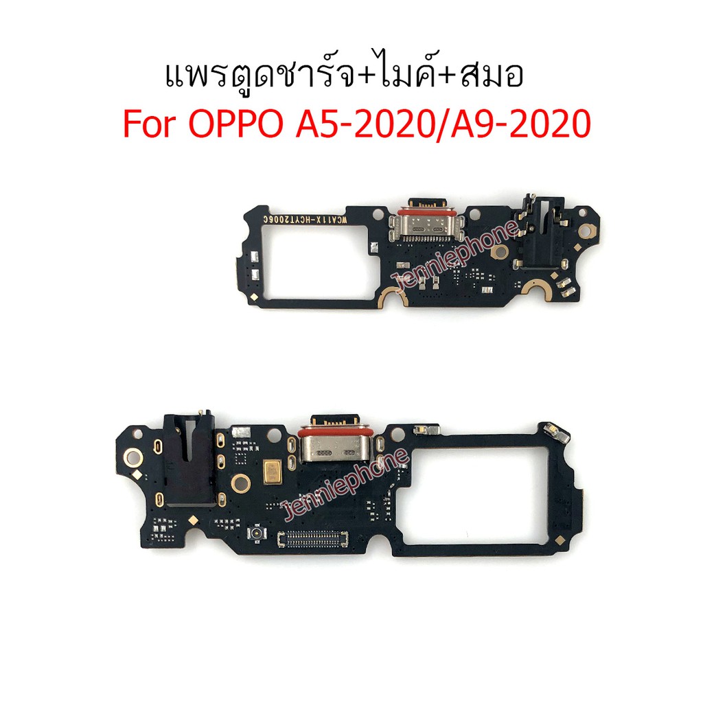แพรตูดชาร์จ A5 2020/A9 2020 ก้นชาร์จ A5 2020/A9 2020 แพรสมอ A5 2020/A9-2020 แพรไมค์ oppo A5-2020/A9-