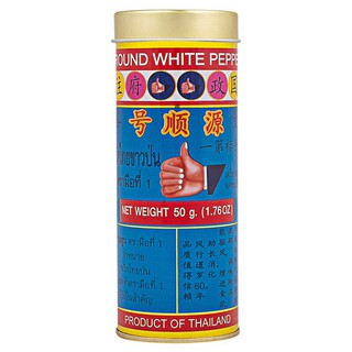 ตรามือพริกไทยป่นกระป๋อง 50กรัม Hand brand, canned ground pepper 50 grams