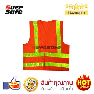 Suresafe เสื้อสะท้อนแสงเต็มตัวตีนตุ๊กแก มีไฟกระพริบ 3 จังหวะ