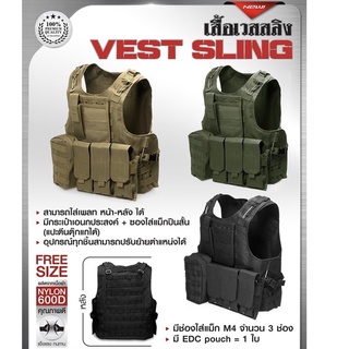 เสื้อ Vest สลิงเหมาะสำหรับใส่เล่นบีบี กั  น