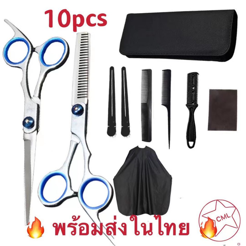 10 PCSกรรฟันปลา 6นิ้ว กรรไกรตัดผมอุปกรณ์ทำผม กรรไกรตัดผมชาย ชุดตัดผม