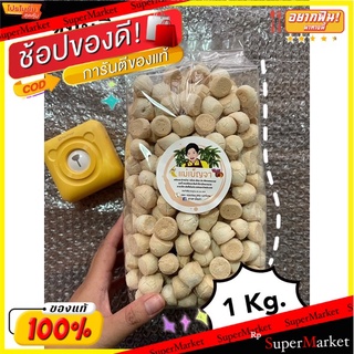 🍠🍌อร่อย🍠🍌 ขนมผิงกะทิ รสดั้งเดิม 1 KG ตราแม่เบ็ญจา หอม หวาน มัน ละลายในปาก 🌶ขนมไทยสุขภาพ🌶 🛺💨