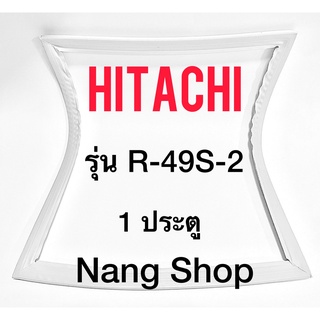 ขอบยางตู้เย็น HITACHI รุ่น R-49S-2