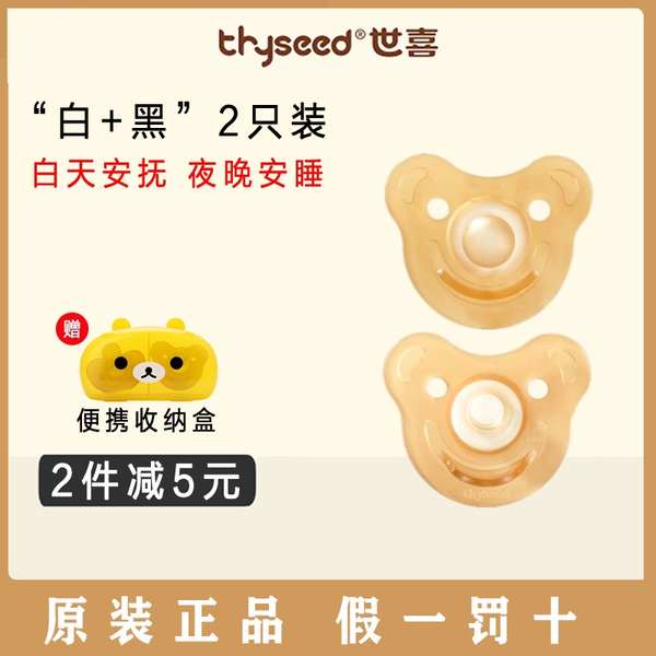 Thyseed ถูกที่สุด พร้อมโปรโมชั่น เม.ย. 2023|BigGoเช็คราคาง่ายๆ