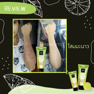 โสมทาผิวกาย ผิวเนียน🥑โสมมะนาว100g.chy body serum ผิวขาวกระจ่างใส สินค้ามีอย. TON.