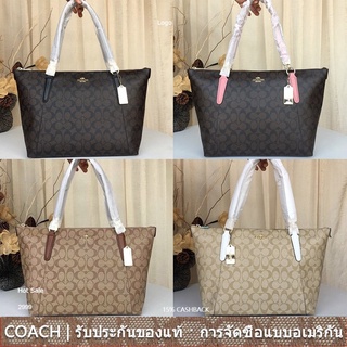 us นำเข้า⭐️ Coach F58318 AVA Tote in Signature /ผู้หญิง กระเป๋าช้อปปิ้งสะพายข้าง