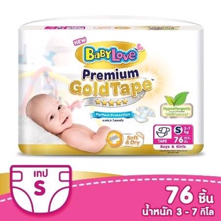 Babylove กางเกงผ้าอ้อม รุ่น Premium Gold Tape เบบี้เลิฟ พรีเมี่ยม โกลด์ เทป พร้อมส่ง