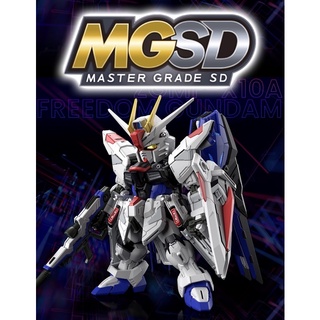 [พรีออเดอร์] MGSD Freedom Gundam [BANDAI]