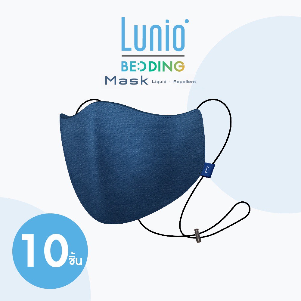 [แพ็ค10ชิ้น]Lunio Mask หน้ากากผ้า แมสปิดปาก กันน้ำ มีสายคล้องคอปรับระดับได้ มีช่องใส่แผ่นฟิลเตอร์ กัน Covid-19