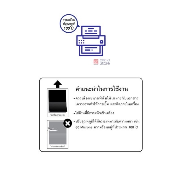แผ่นเคลือบบัตร A4 เอลเฟ่น Elfen แพค 50/100แผ่น หนา 80ไมครอน (216*303มม.) Laminating Pouch Film พร้อมส่ง US.Station ราคา ถูกที่สุด ดีลบีเคเค แกลเลอรีภาพที่ 2