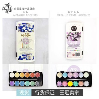 Metellic พรีม่าพิมาสีน้ำโลหะ 12 สีราเมสเซสผงทอง สำหรับกระดาษดำ (Pre-order)​