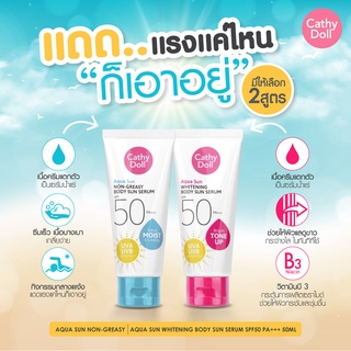 Cathy Doll ครีมกันแดด Aqua Sun Non Greasy Body Sun Serum SPF50 PA+++ ขนาด 50ml