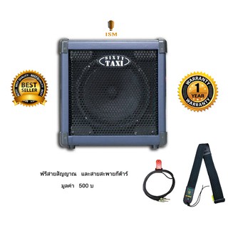 Rock แอมป์เบสไฟฟ้า 10 นิ้ว 35 วัตต์ รุ่น FG-35 Bass ฟรี สายสัญญาณ และสายสะพาย