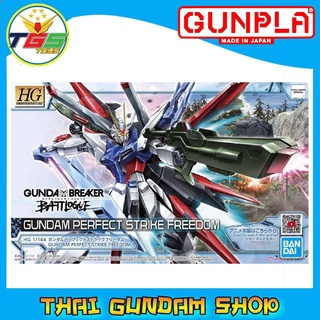 ⭐TGS⭐HG Gundam Perfect Strike Freedom (HG) (Gundam Model Kits) (GBB)