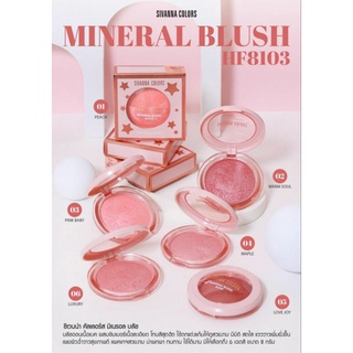 🌸Sivanna Mineral Brush   บลัชออนชิมเมอร์ HF8103