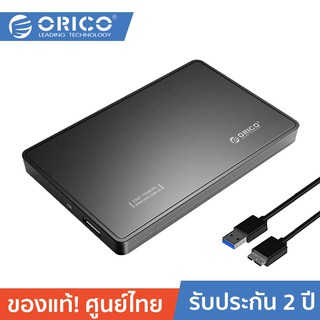 ORICO 2588US3 กล่องอ่าน HDD ขนาด2.5นิ้ว แบบUSB 3.0 (กล่องไม่รวมHdd) สีแดง