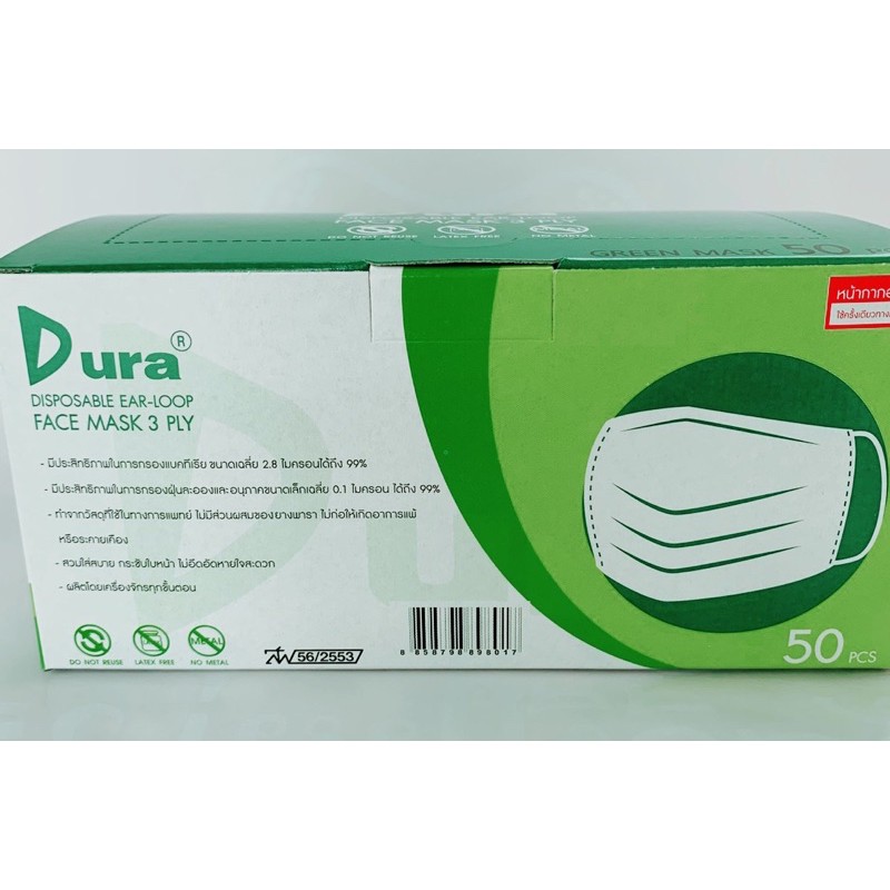 ดูรา Dura disposable ear loop face mask 3plyหน้ากากอนามัย3ชั้น(สีเขียว)50ชิ้น/กล่อง