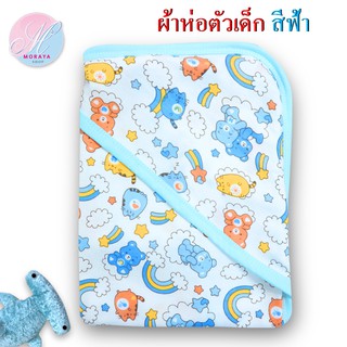 ผ้าห่อตัวเด็ก  ผลิตจากผ้าCotton100%ขนาด30x30นิ้ว(สีฟ้า-ขาว)