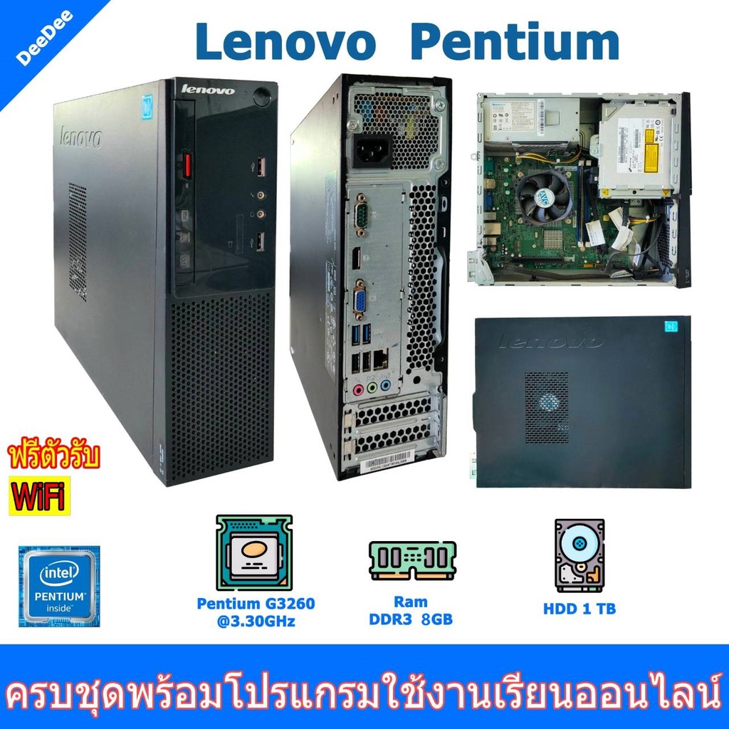 Lenovo ThinkCentre Pentium G3260 @3.30GHz คอมพิวเตอร์มือสองพร้อมใช้งาน ฟรี USB WiFi #0