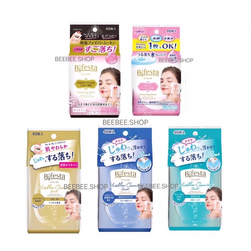 (New package) แผ่นเช็ดเครื่องสำอาง Bifesta บิเฟสต้า เคลนซิ่ง ชีท ออยล์ อิน, ไบร์ทอัพ , Sebum , Acne 