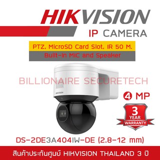 HIKVISION กล้องวงจรปิดระบบ IP 4 MP DS-2DE3A404IW-DE (2.8-12 mm) PTZ, IR 50 M., Built-in MicroSD Card Slot, MIC, Speaker