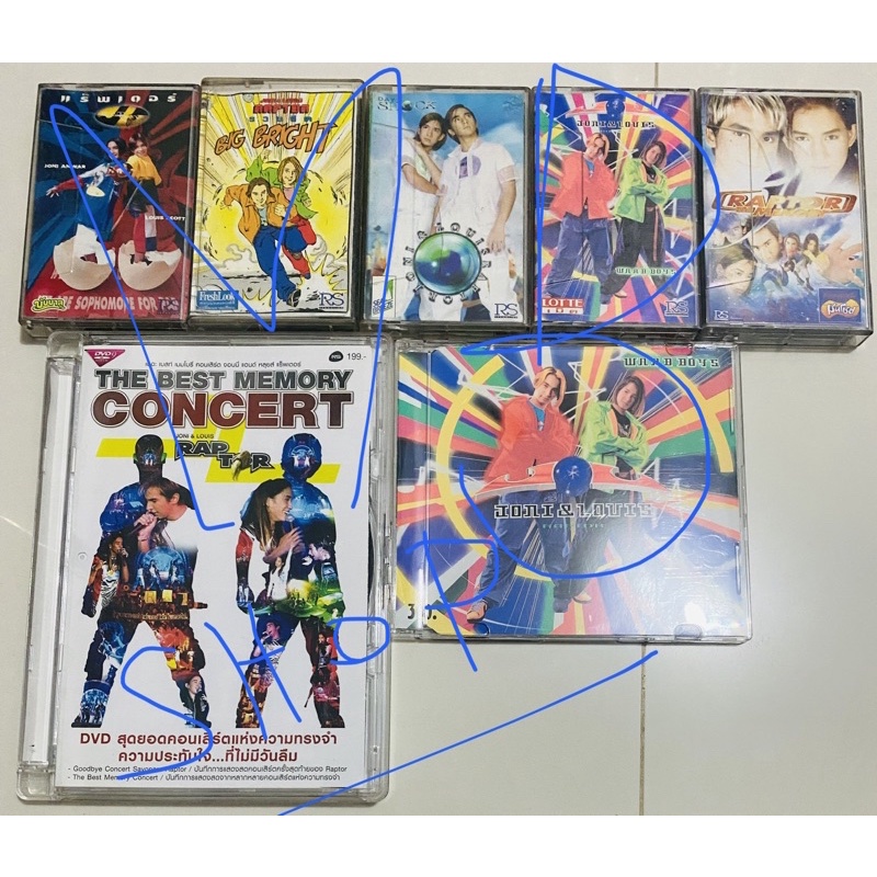 เทป และ Concert Raptor(แร็พเตอร์ จอนนี่&หลุยส์)