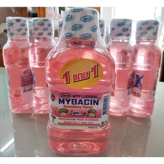 Greater Mybacin Strawberry Flavor 95ml. แพค1แถม1