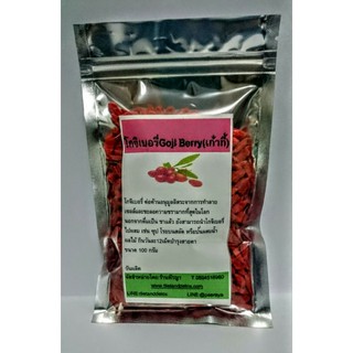 Goji berry โกจิเบอรี่(โกจิเบอรรี่ ต่อต้านอนุมูลอิสระ