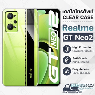 Pcase - เคส Realame GT Neo 2 เคสเรียวมี่ เคสใส เคสมือถือ กันกระแทก กระจก - Crystal Clear Case Thin Silicone