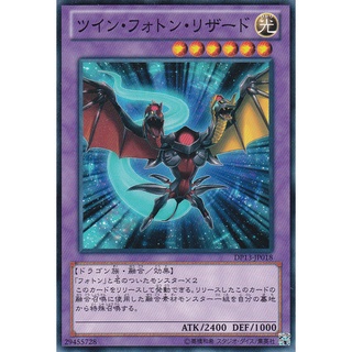 DP13 DP13-JP018 Twin Photon Lizard Kaito 1 Common DP13-JP018 0807040151019